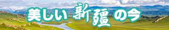 欧冠操了美女免费观看新疆banner-w330n60.jpg